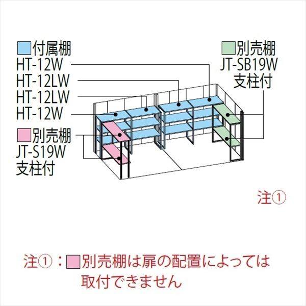 タクボ物置 JNA／トールマン ブライト JNA-Z5019D 一般型 結露減少屋根 ディープブルー 64915101 キロ本店