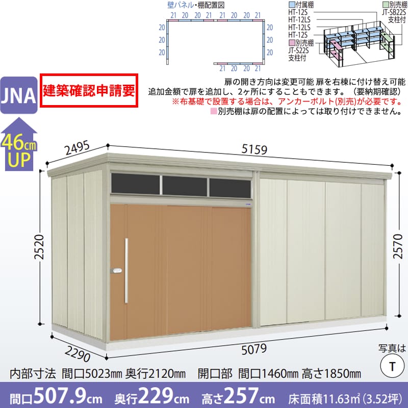 JNA-5022 田窪工業所 タクボ物置 JNシリーズ 中 大型物置 Mr.トールマン ブライト 一般型 標準屋根 