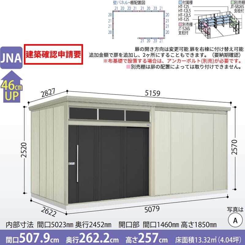 JNA-Z5026 田窪工業所 タクボ物置 JNシリーズ 中 大型物置 Mr.トールマン ブライト 一般型 結露減少屋根 
