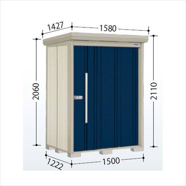 タクボ物置 Mr.ストックマン ダンディ ND-1512 一般型 標準屋根 棚無し仕様 幅1500×奥行1222×高さ2110mm 【組立工事可能】 『 物置 屋外 収納庫 倉庫 中型 大型 自転車 タイヤ収納 おしゃれ 』 ディープブルー