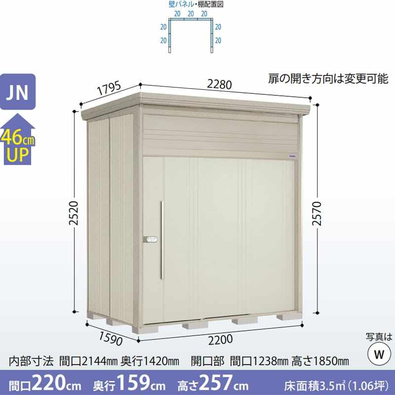 JN-2215 田窪工業所 タクボ物置 JNシリーズ 中 大型物置 Mr.トールマン ダンディ 棚無し仕様 一般型 標準屋根 