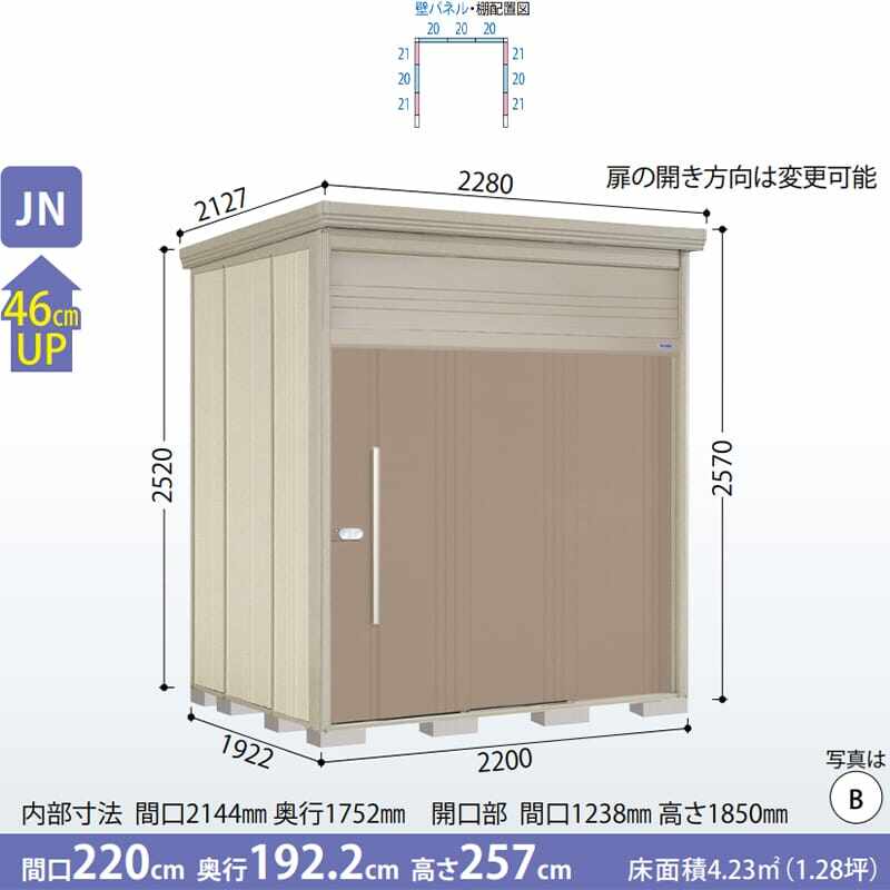 JN-2219 田窪工業所 タクボ物置 JNシリーズ 中 大型物置 Mr.トールマン ダンディ 棚無し仕様 一般型 標準屋根 