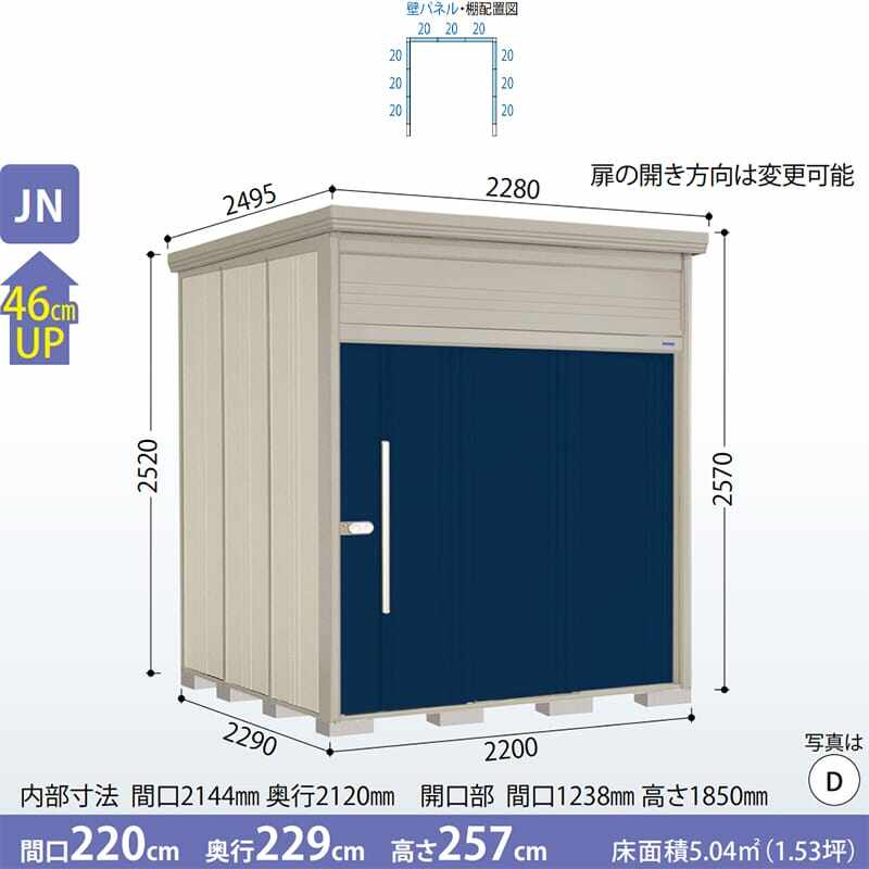 JN-2222 田窪工業所 タクボ物置 JNシリーズ 中 大型物置 Mr.トールマン ダンディ 棚無し仕様 一般型 標準屋根 