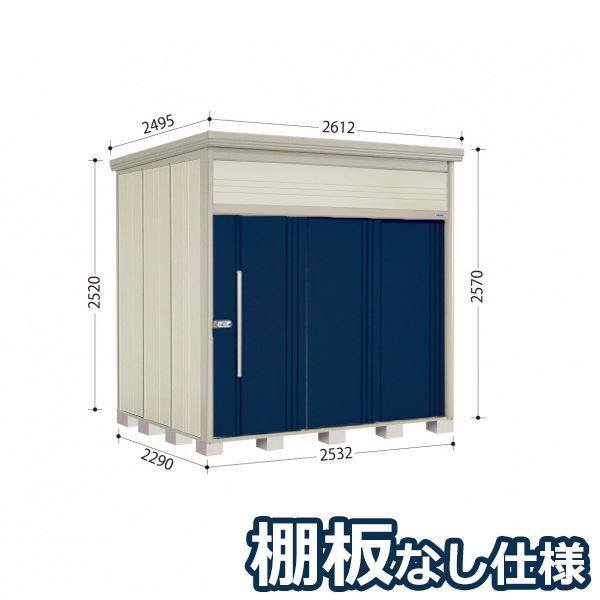 JN-2522 田窪工業所 タクボ物置 JN／トールマン 棚無し仕様 標準屋根 一般型 ディープブルー