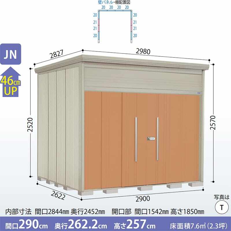 JN-2926 田窪工業所 タクボ物置 JNシリーズ 中 大型物置 Mr.トールマン ダンディ 棚無し仕様 一般型 標準屋根 