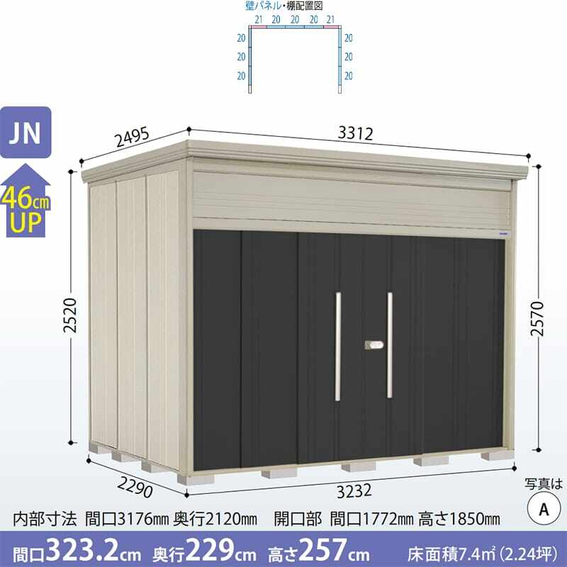 JN-3222 田窪工業所 タクボ物置 JNシリーズ 中 大型物置 Mr.トールマン ダンディ 棚無し仕様 一般型 標準屋根 