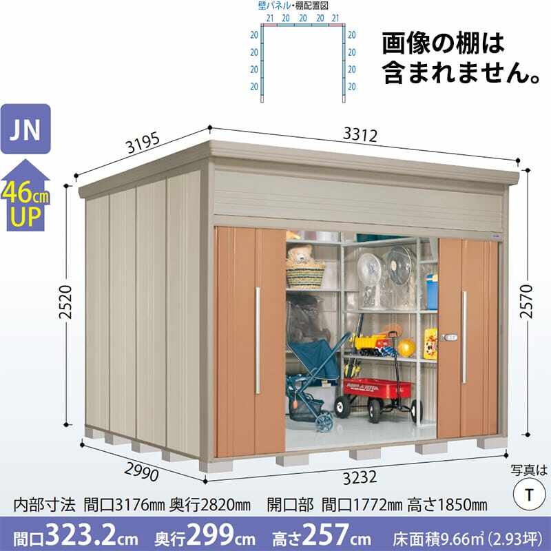 JN-3229 田窪工業所 タクボ物置 JNシリーズ 中 大型物置 Mr.トールマン ダンディ 棚無し仕様 一般型 標準屋根 