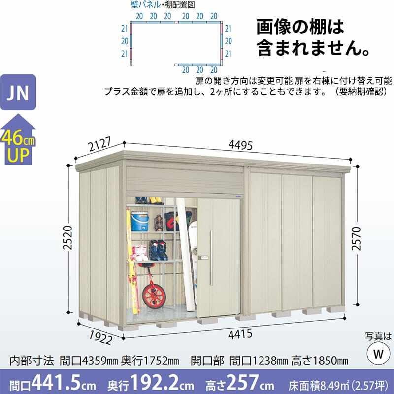 JN-4419 田窪工業所 タクボ物置 JNシリーズ 中 大型物置 Mr.トールマン ダンディ 棚無し仕様 一般型 標準屋根 