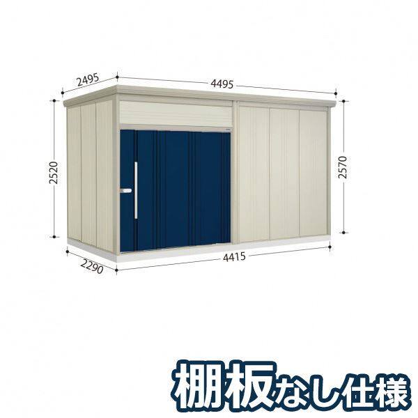 JN-4422 田窪工業所 タクボ物置 JN／トールマン 棚無し仕様 標準屋根 一般型 ディープブルー