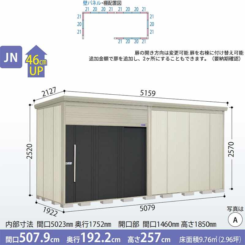 JN-5019 田窪工業所 タクボ物置 JNシリーズ 中 大型物置 Mr.トールマン ダンディ 棚無し仕様 一般型 標準屋根 