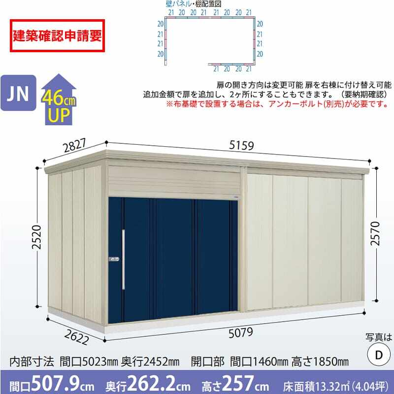JN-5026 田窪工業所 タクボ物置 JNシリーズ 中 大型物置 Mr.トールマン ダンディ 棚無し仕様 一般型 標準屋根 