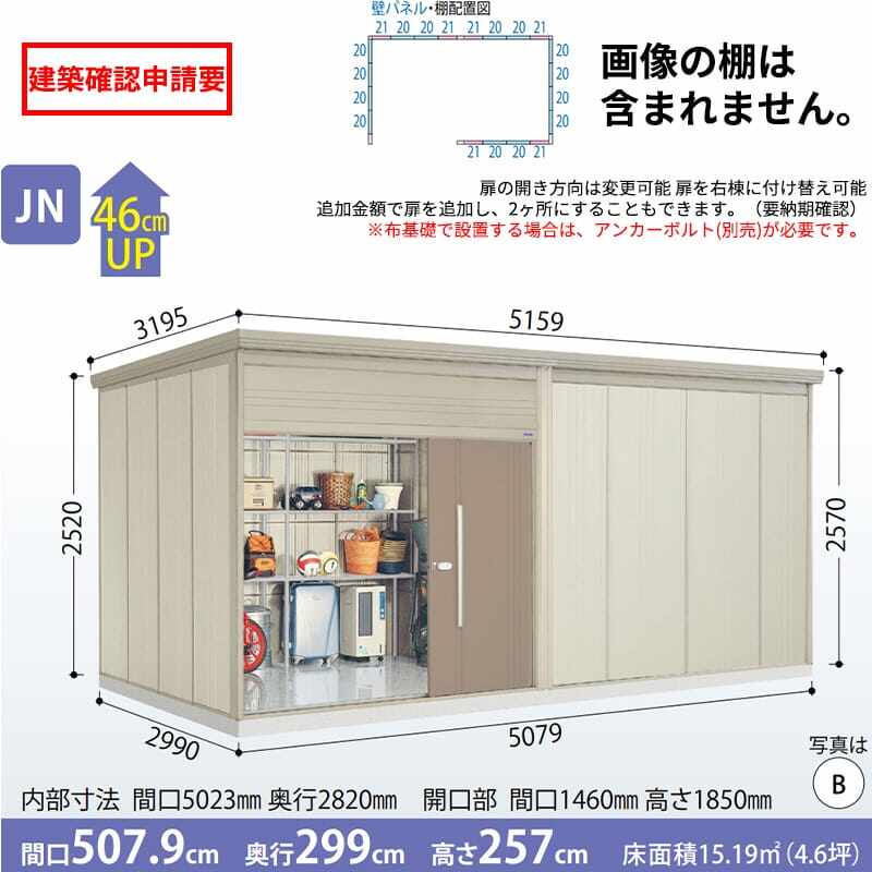JN-5029 田窪工業所 タクボ物置 JNシリーズ 中 大型物置 Mr.トールマン ダンディ 棚無し仕様 一般型 標準屋根 