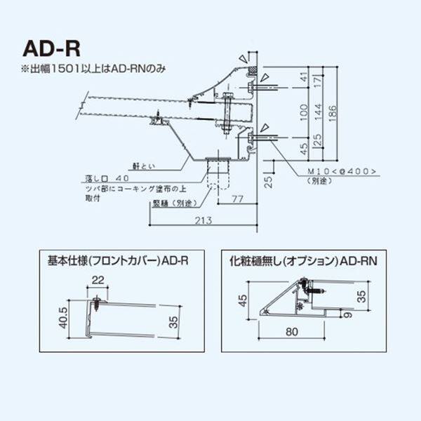 アルフィン庇　AD-R　逆勾配ひさし　D1200×L2800　サポートポール不要 