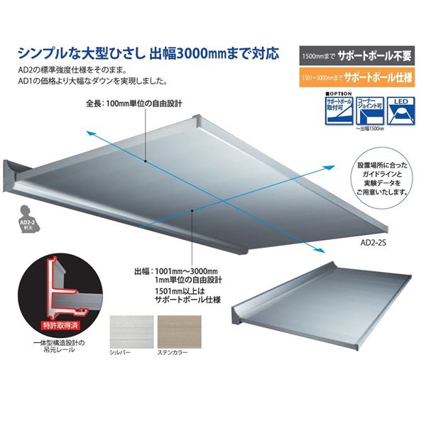 アルフィン庇 AD2-2□ D1600×L2200 サポートポール仕様 