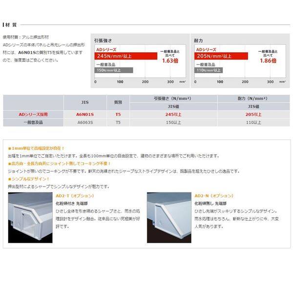 アルフィン庇　AD2-2□　D2400×L2500　サポートポール仕様