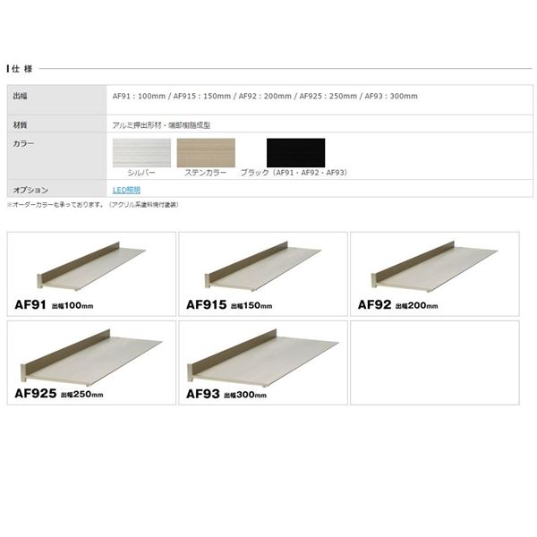 アルフィン庇 霧除けひさし D200×L500 AF92 