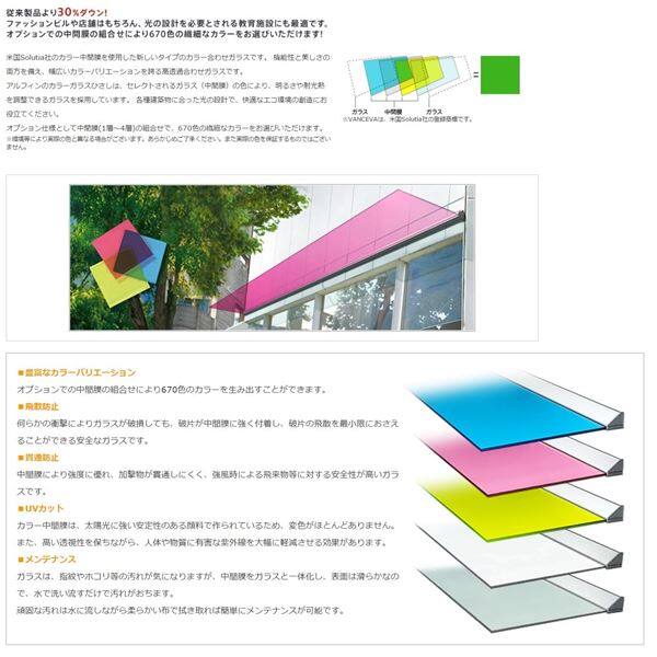 アルフィン庇　ガラスひさし　規格色　　D500×L2000　AF810 