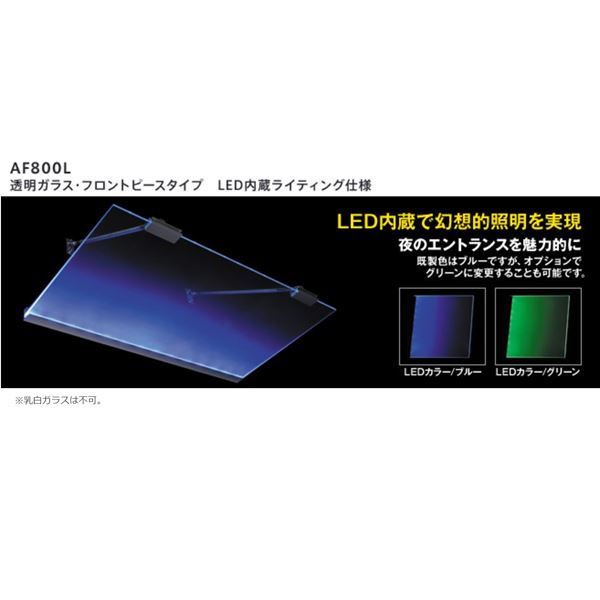 アルフィン庇 ガラスひさし D800×L900 AF800L 