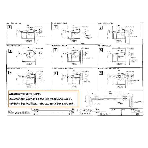アルフィン庇 霧除けひさし D300×L3800 AF77 