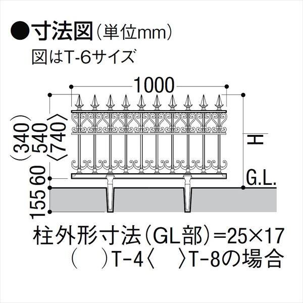 リクシル 鋳物フェンス エレナフェンス T-4本体 