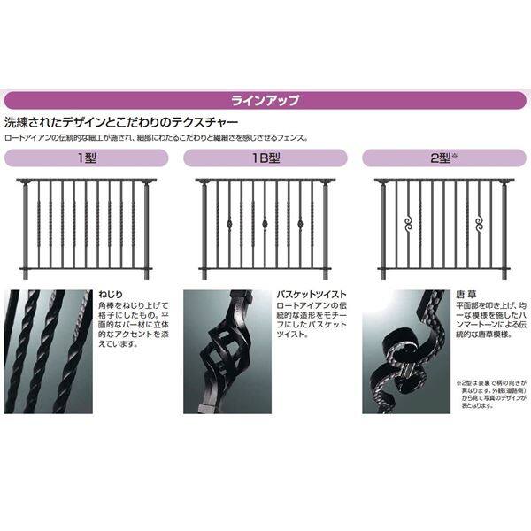 YKKAP　シャローネ　歩行補助手すりシリーズ　2型　本体　傾斜地用　T80 カームブラック