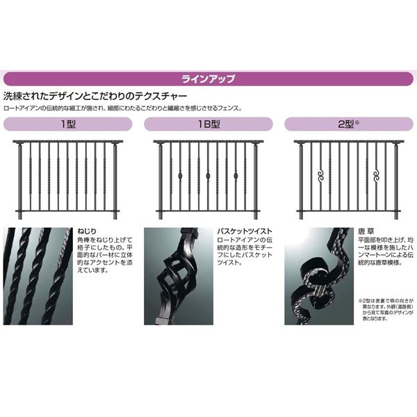 YKKAP　シャローネ　歩行補助手すりシリーズ　1型　本体　傾斜地用　T100 カームブラック
