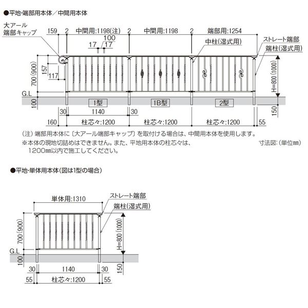 YKKAP　シャローネ　歩行補助手すりシリーズ　1型　本体　傾斜地用　T100 カームブラック