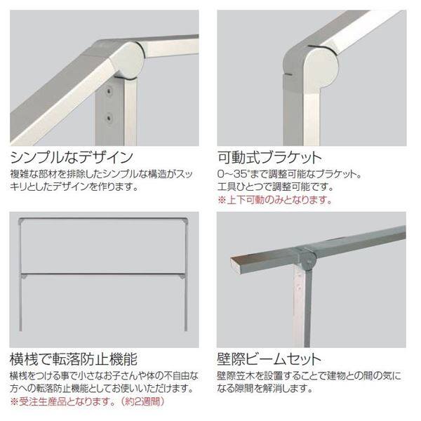ビーライフエス フラットライン 横桟セット 5508904 ステンカラー 65355901 | 激安価格のエクステリア専門通販【キロ本店】