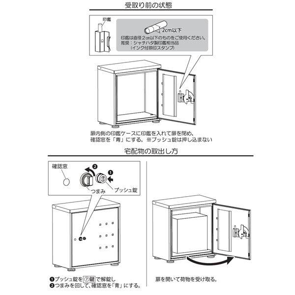 グリーンライフ 宅配ボックス レシーボ TR-2746 『宅配ボックス』 