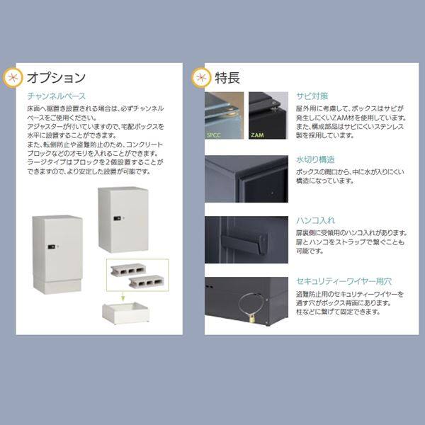 エスディエス 宅配キーパー ラージタイプ 右開き TK31-CG-R チャコールグレー