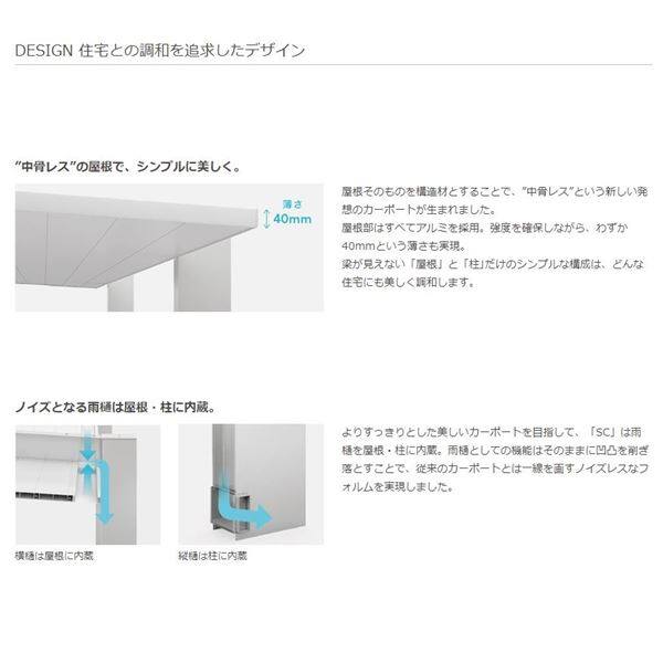 リクシル カーポート SC ミニ 基本 21-22型 ロング柱（H25） 『LIXIL』『自転車置場サイクル