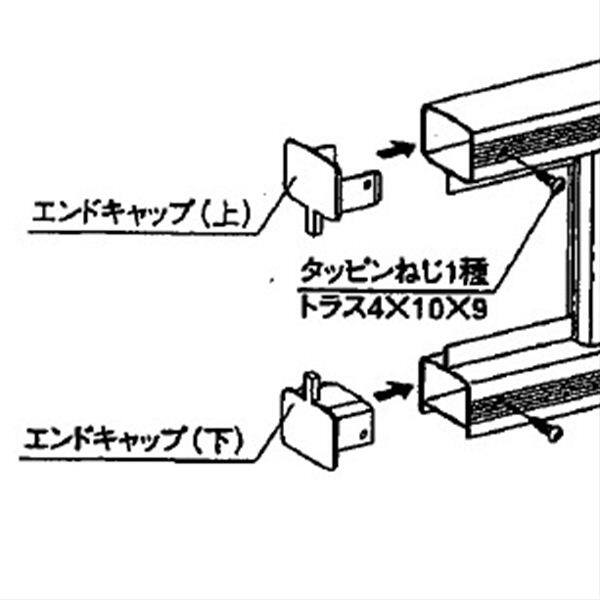 三協アルミ 形材フェンス マイエリア2 エンドキャップ（上下用各2個づつ 計4個入り） JBE-1 『アルミフェンス 柵』 