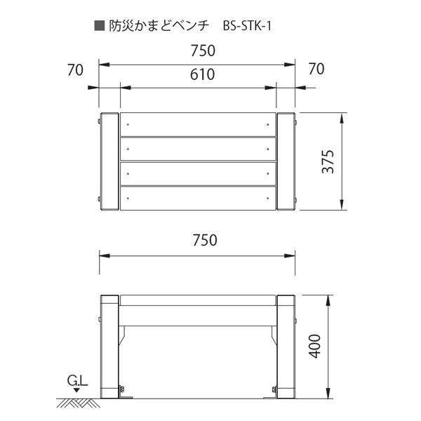 法人様限定　受注生産品　ニッコー　防災かまどベンチ　擬石研磨タイプ　＃BS-STK-1　受注生産品のため納期がかかります　　座板色：オレンジウッド　『ニッコーエクステリア』 