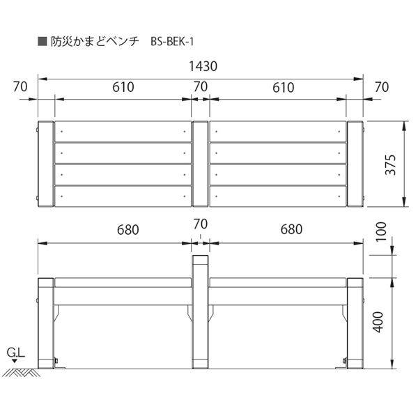 法人様限定　受注生産品　ニッコー　防災かまどベンチ　擬石研磨タイプ　＃BS-BEK-1　受注生産品のため納期がかかります　『ニッコーエクステリア』 