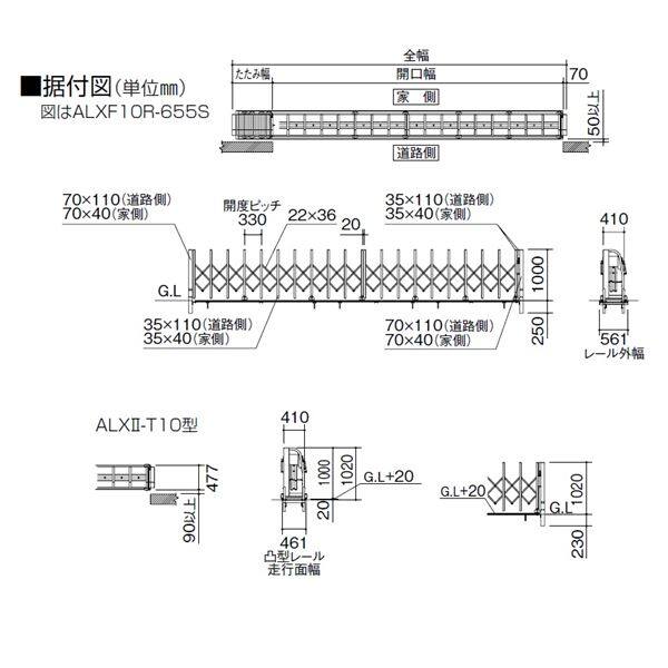 四国化成 ALX2 スチールフラットレール ALXF10-2365WSC 両開き