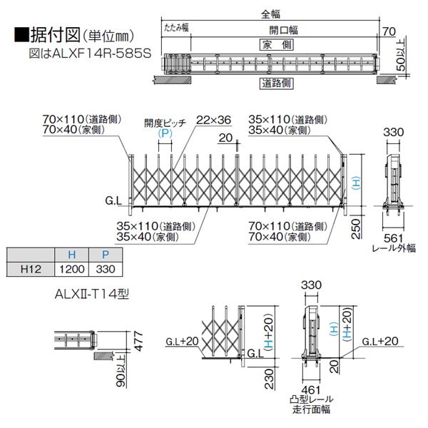 【法人様限定商品 】四国化成　ALX2　ステンレスフラット/凸型レール　ALXT12-760WSC　両開き　『カーゲート　伸縮門扉』 