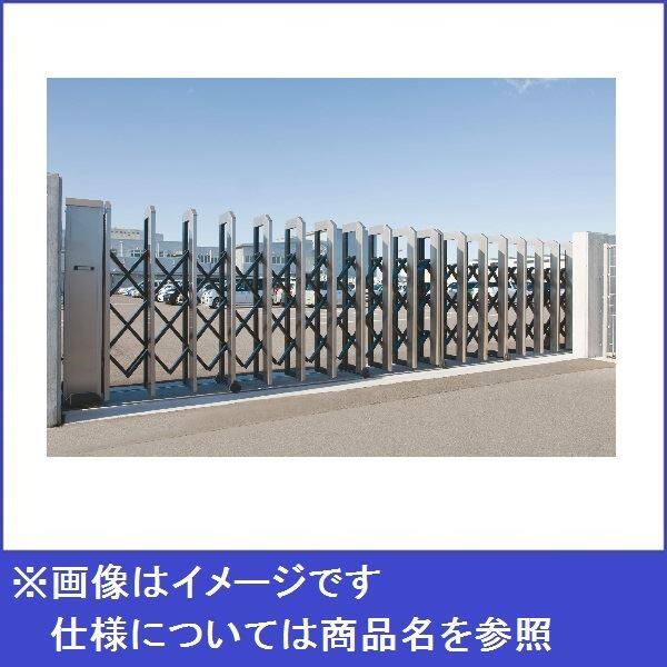 四国化成 ALX2 スチールフラットレール 両開き 『カーゲート 伸縮門扉』