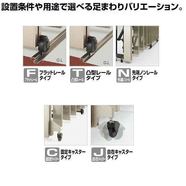 四国化成 ALX2 ステンレスフラット/凸型レール ALXT18-1165WSC 両開き 『カーゲート 伸縮門扉』