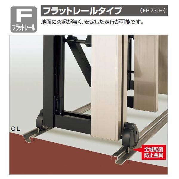 【法人様限定商品 】四国化成　ALX2　スチールフラットレール　ALXF16-1810FSC　親子開き　『カーゲート　伸縮門扉』 