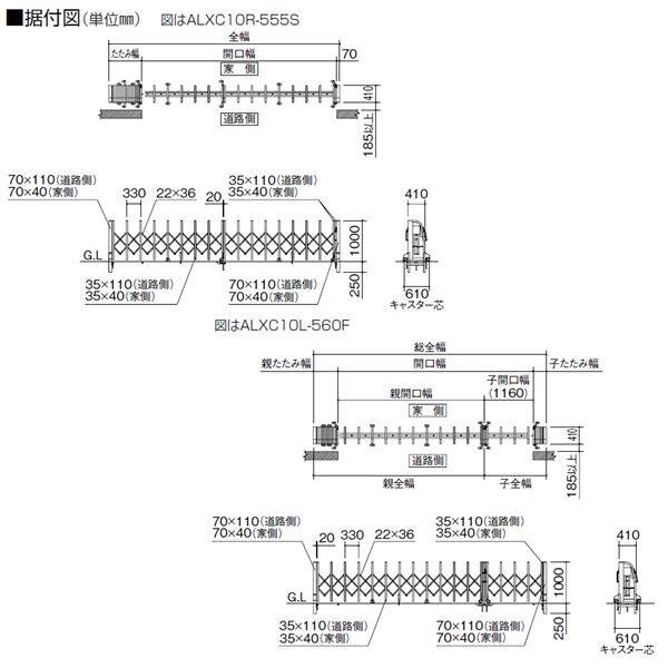 四国化成 ALX2 固定キャスター ALXC10-655SSC 片開き 『カーゲート 伸縮門扉』