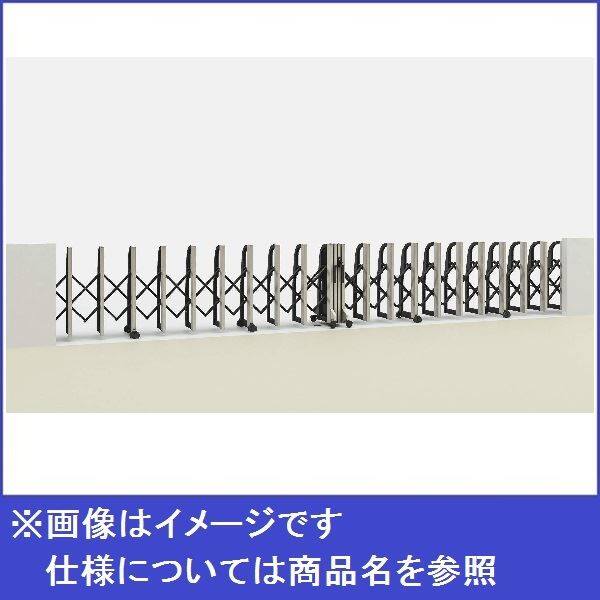 【法人様限定商品 】四国化成　ALX2　固定キャスター　ALXＣ10-2365ＷSC　両開き　『カーゲート　伸縮門扉』 