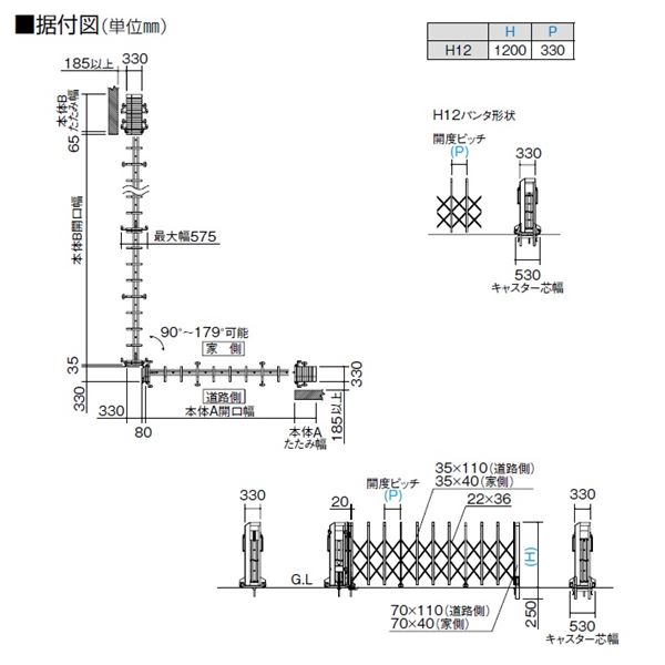 【法人様限定商品 】四国化成　ALX2　固定キャスター　ALXＣ12□-H285SSC　角地仕様　『カーゲート　伸縮門扉』 