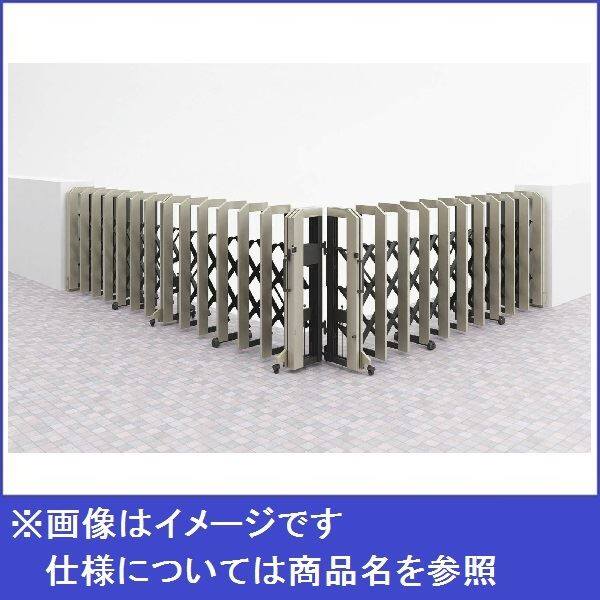 【法人様限定商品 】四国化成　ALX2　固定キャスター　ALXＣ12□-H355SSC　角地仕様　『カーゲート　伸縮門扉』 