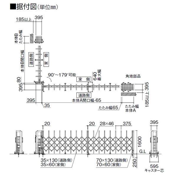 販売実績No.1 四国化成 ALX2 スチールフラットレール ALXF16-1925FSC 親子開き カーゲート 伸縮門扉