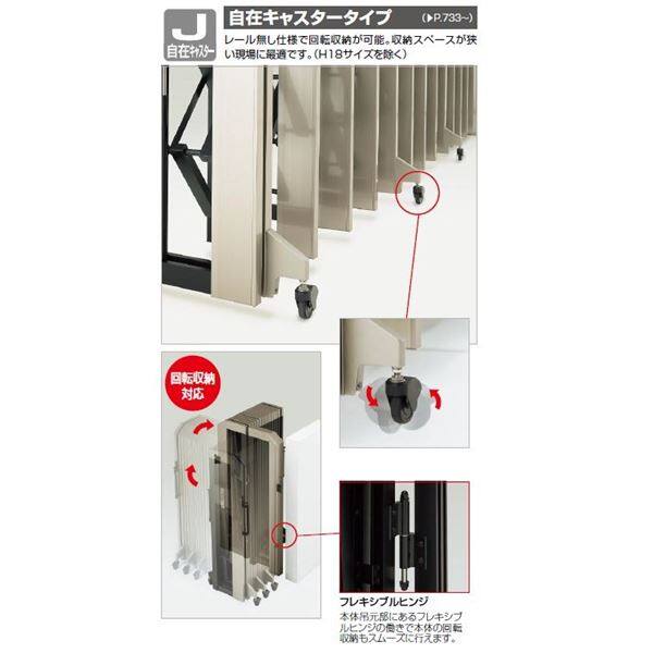 【法人様限定商品 】四国化成　ALX2　自在キャスター　ALXJ10□-1510WSC　両開き　『カーゲート　伸縮門扉』 