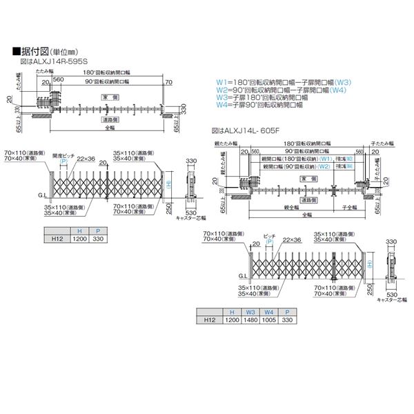 【法人様限定商品 】四国化成　ALX2　自在キャスター　ALXJ12□-965SSC　片開き　『カーゲート　伸縮門扉』 