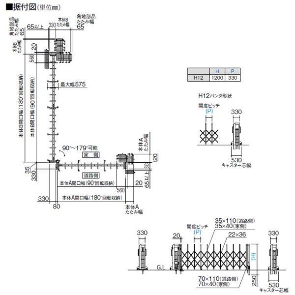【法人様限定商品 】四国化成　ALX2　自在キャスター　ALXJ12□-225SSC　角地仕様　『カーゲート　伸縮門扉』 