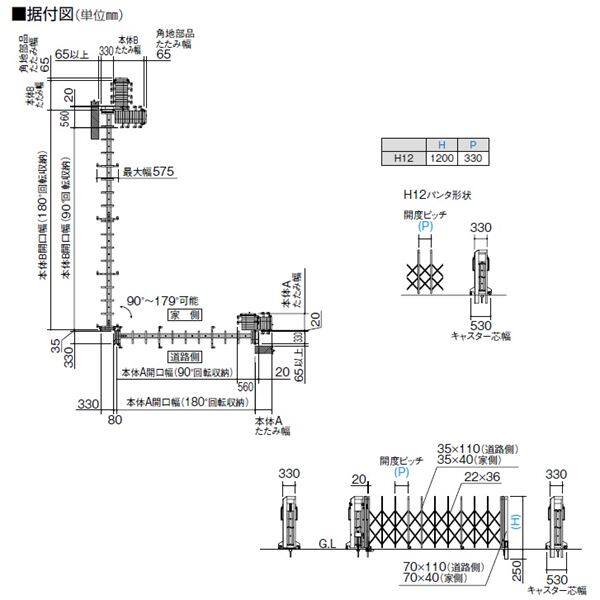 四国化成　ALX2　自在キャスター　ALXJ12□-325SSC　角地仕様　『カーゲート　伸縮門扉』 