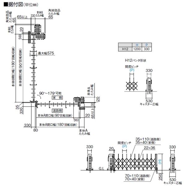 【法人様限定商品 】四国化成　ALX2　自在キャスター　ALXJ12□-565SSC　角地仕様　『カーゲート　伸縮門扉』 