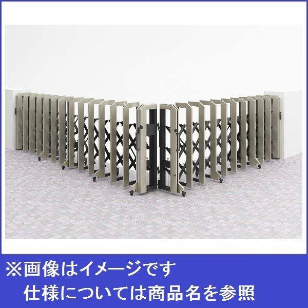 【法人様限定商品 】四国化成　ALX2　自在キャスター　ALXJ14□-170SSC　角地仕様　『カーゲート　伸縮門扉』 